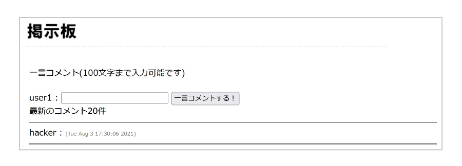 クロスサイトスクリプティング【Cross-Site Scripting：XSS】とは