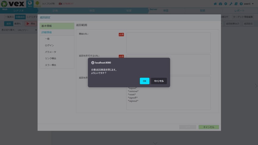 クロスサイトスクリプティング【Cross-Site Scripting：XSS】とは